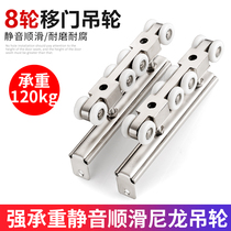 Solid wood sliding door hanging wheel Track slide sliding door roller Hanging rail roller 8 wheels Hanging door track roller Hanging door wheel