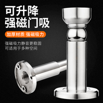 Adjustable door suction 304 stainless steel door suction toilet anti-collision door stopper Toilet door-to-door strong magnetic suction