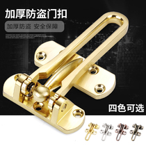 Anti-theft lock Hotel hotel door bolt anti-theft buckle door lock safety chain door buckle door chain anti-lock insurance