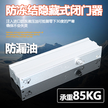 Invisible door closer buffer hydraulic hidden 85KG automatic door closing positioning concealed hotel door closer