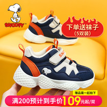 Snoopy childrens shoes Boys  shoes spring and autumn breathable childrens sports shoes non-slip childrens Dad shoes primary school tide