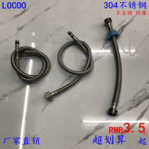 Genuine music with 304 stainless steel pressure resistant water heater corner valve toilet 4 in water inflow water connection hose hot and cold pipe