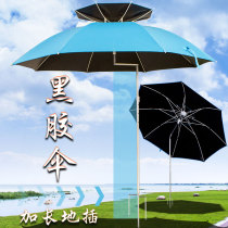 Fishing umbrella large fishing umbrella rain sun protection UV protection universal Rod extended vinyl coated fishing gear umbrella