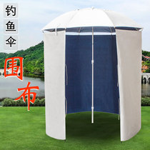 Aluminum alloy hook fishing umbrella apron 1 8-2 4 meters full circumference half apron cloth apron warm weatherproof sunscreen