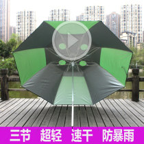 Three-fold ultra-light quick-drying portable outdoor sunshade Sun fishing umbrella 2 2 meters universal rainproof fishing