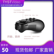 Sky film and television pass mobile phone live teleprompter vibrato micro-view Bluetooth wireless remote control SLR teleprompter remote control