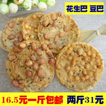 Gannan special peanut Croton Croton Croton Croton Croton Croton Croton Croton Croton Croton Croton Croton Croton Croton Croton Croton Croton Croton Croton Croton Croton