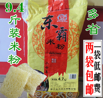 9 4 pounds Dongba rice flour Jiangxi rice flour fried powder Gannan Ganzhou Ganxian Hakka rice row powder fine powder dry powder