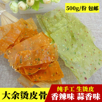 Ganzhou Yu scalded bone 500g Jiangxi Ganzhou specialty spicy garlic flavor raw scalded chili flakes