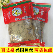 Baizhangquan Xingguo fish silk 450g package Jiangxi Ganzhou specialty Hakka cuisine handmade fish silk powder fish noodle fishmeal