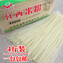 4 kg of Jiangxi rice noodles Authentic Nanchang rice noodles fried powder mixed powder First-line fresh medium thick straight powder dry rice noodles