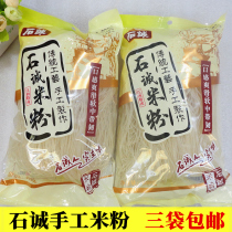 Shicheng rice flour 400g package Jiangxi Ganzhou Shicheng handmade rice flour fried powder mixed powder Breakfast powder dry fine powder