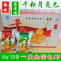 Gift box Qianqiu moon bar 30g*20 bags Jiangxi Ganzhou Nankang specialty spicy onion flavor peanut bar