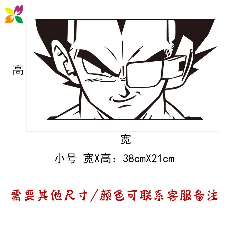 空调贴纸七龙珠贝吉塔动漫壁挂机装饰墙贴画宿舍卧室布置防水防潮