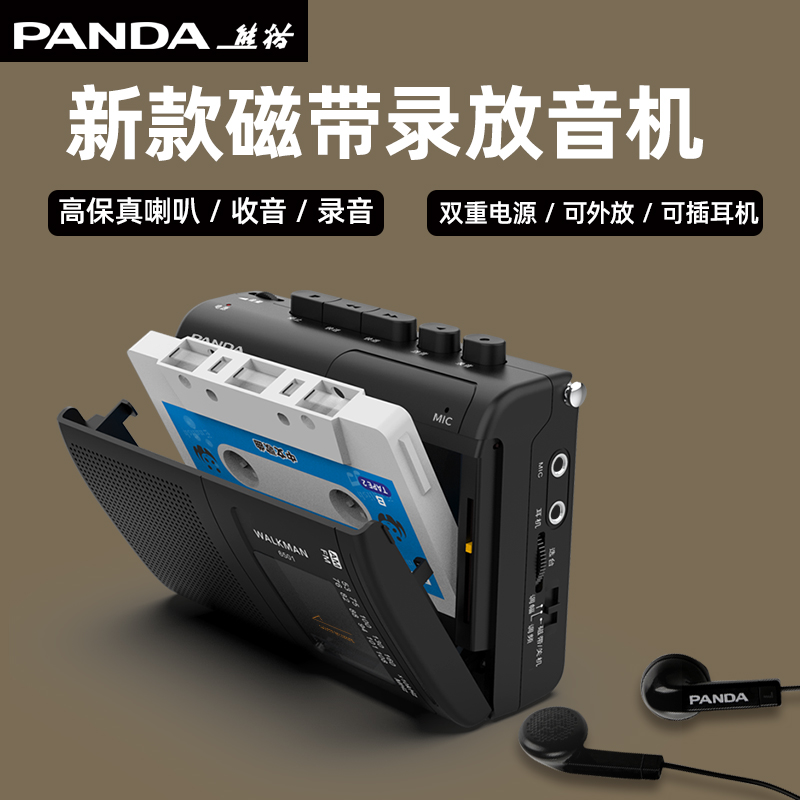 Panda 6501 tape player retro old fashioned with body listen walkman single release card with small collection recorder