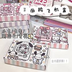 Painted Sanrio airplane box ins style high-looking cute birthday gift graduation gift packaging box Kuromi