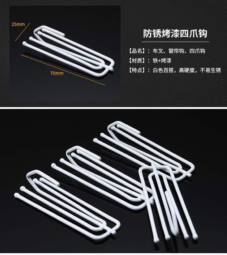 窗帘挂钩 深圳发货窗帘配件不锈钢挂环老式四爪钩窗帘钩子布带条
