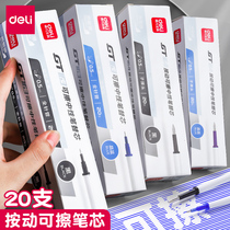 Effectively rubbing pen core students with a third grade special rubble pen neutral pen friction pen friction pupils pupil pupil pupil pie students' thermal neutral pen substrate pushing pie to replace core black crystal blue 0 5