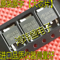 Patch mostube AOD412 D412 original imported 30V 85A full inspection test qualified delivery