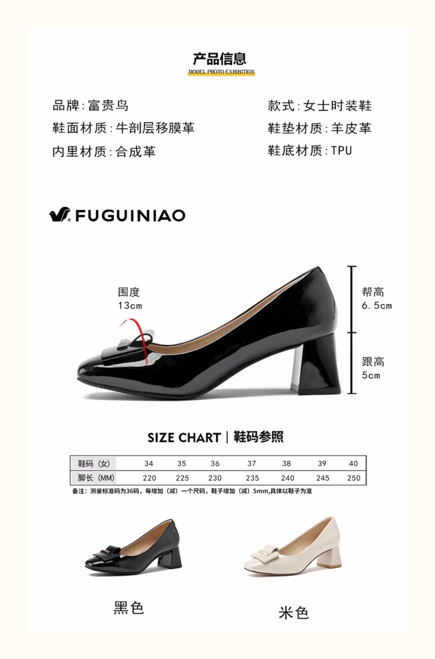 富贵鸟白色真皮浅口单鞋女2025新款春秋女鞋亮皮女士粗跟高跟皮鞋