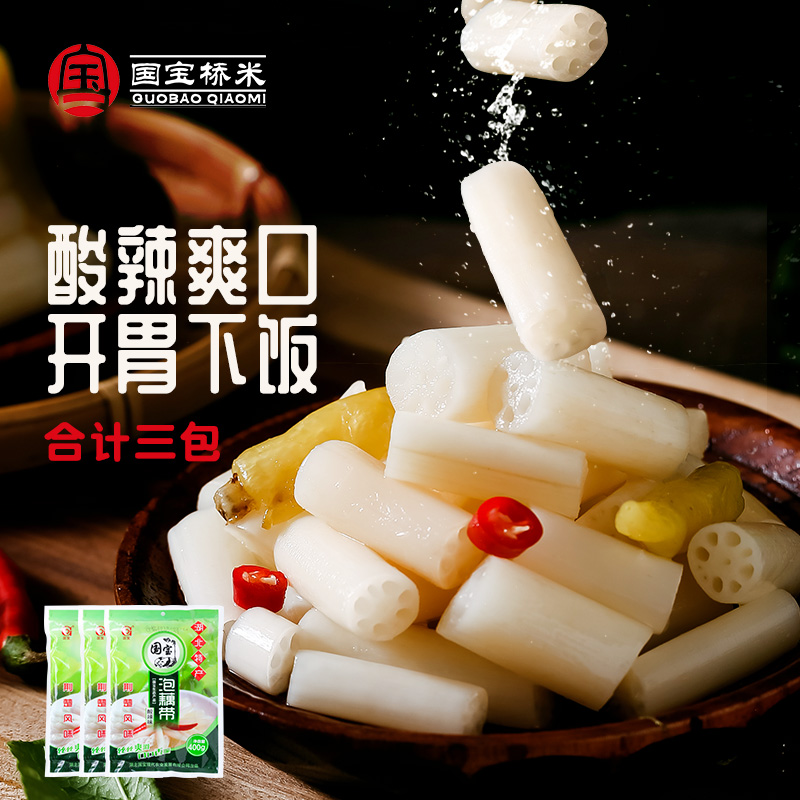 國寶橋米 荊州產(chǎn) 泡椒酸辣藕帶400g*3袋 