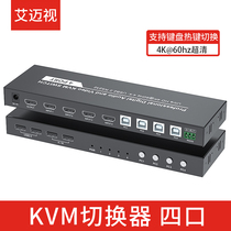 AIMOS hdmi switcher kvm 4 in and out of high clear 4K60hz with keyboard hot key switch four mainframes shared mouse keyboard monitor wiring