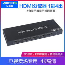 ams HDMI splitter 1 in 4 out HD 4K signal split screen 1 in 4 out computer sub-line monitoring 1 in 4