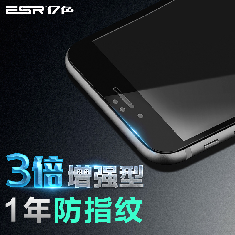 ESR亿色 iphone6plus钢化膜苹果6splus全覆盖防指纹手机膜抗蓝光产品展示图2