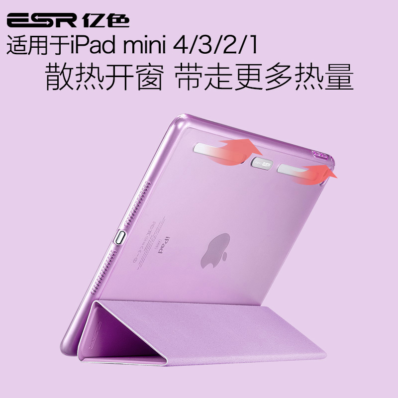 ESR亿色ipad mini4保护套硅胶超薄苹果迷你4皮套平板电脑全包边壳产品展示图2