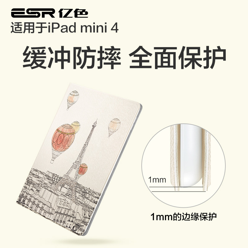 ESR亿色 ipad mini4保护套卡通苹果迷你皮套mini4平板电脑旋转壳产品展示图3