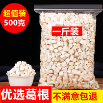 Pueraria Mirifica new Pueraria mirifica tablets dry bulk 500 grams authentic Pueraria mirifica tea soaked in water Chinese herbal medicine can be ground Quality assurance