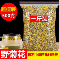 Wild Chrysanthemum tea Chinese herbal medicine Herbal tea Chrysanthemum 500 grams Chrysanthemum tea New goods sold separately fetal chrysanthemum White chrysanthemum