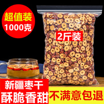 Red jujube slices brewed tea dried jujube slices ready-to-eat fresh seedless Crispy Crisp 1000g Xinjiang Hotan can match wolfberry longan tea