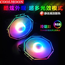 Exquisite second generation chassis fan 12cm silent 5VRGB symphony AURA synchronous color change led inside and outside double light
