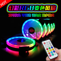 Light two chassis fan 12cm ARGB fan Eclipse double aperture symphony silent AURA