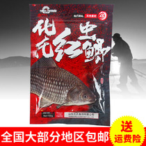  Huashi new product 19 Red worm carp crucian carp red shellac 150g bait spring fishing medicine bait red worm Crucian carp formula