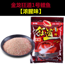 Golden Dragon Bait Carryover Carp 1234 Friar Type Dates Cilanto Carp Black Pit Competitive Wild Fishing Bait Stock