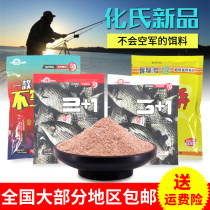  Huashi bait 2019 new bait not included 2 1 wild fishing formula 3 1 summer Crucian carp carp super lure fish food