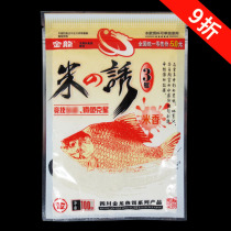  Golden dragon bait competitive black pit wild fishing rice lure rice pull sticky bait slippery mouth crucian carp carp bait formula