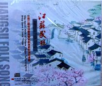 Genuine Jiangsu folk song CD good Jasmine Four Seasons song Taihu beauty and other Jiangnan minor discs