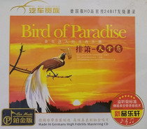 (Genuine) Car light music CD disc classical instrument row bird of paradise 3CD