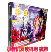 Genuine children and primary school inspirational stories listen to the world famous book Gadfly (2 Tapes)