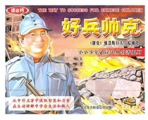 Genuine spot language calcium series Good soldiers Shuike (2 boxes of tapes) children and Chinese and foreign masterpiece stories