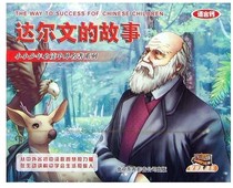 (Genuine) Language calcium biologist Darwins story 2 cassette tape celebrity inspirational story