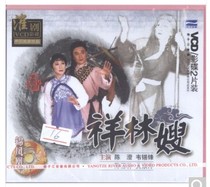 Genuine Huai Opera (Xianglin) boxed 2VCD Chen Cheng Chen Delin Wei Xifeng Huang Suping