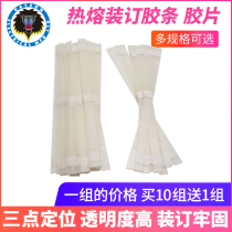 Lei Sheng hot melt binding adhesive strip book envelope report DIY album contract file bidding document glue machine