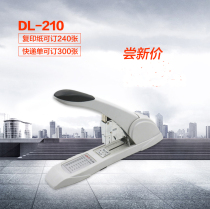 Dingli DL heavy stapler thick stapler labor-saving type can nail 240 thick layer office stapler