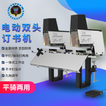 Leisheng ST100G electric double nail riding stapler A3 center seam automatic binding machine double flat riding stapler