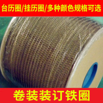 Lei Sheng double coil coil iron ring roll hanging calendar iron ring yo double coil plate ring double coil