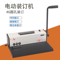 Resein PD-1501 Electric Single Coil Dress Booking Machine Spiral Coil Snake Ring Binding Punching Machine Fully Automatic Dress Booking Machine